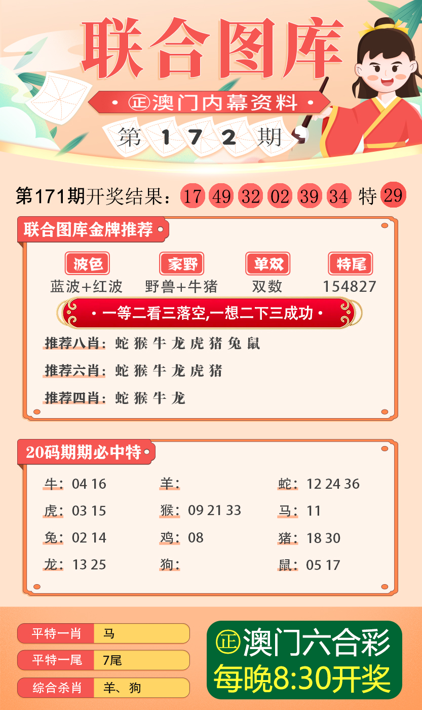2025新澳正版今晚资料与警惕虚假宣传-全面释义、专家解析解释和落实