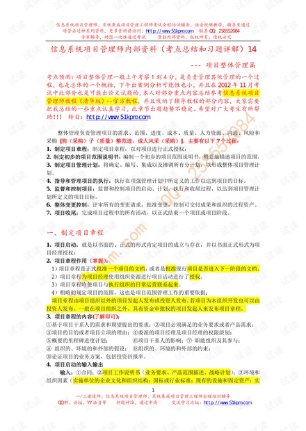 2025全年免费资料大全,全面释义、专家解析解释和落实与警惕虚假宣传