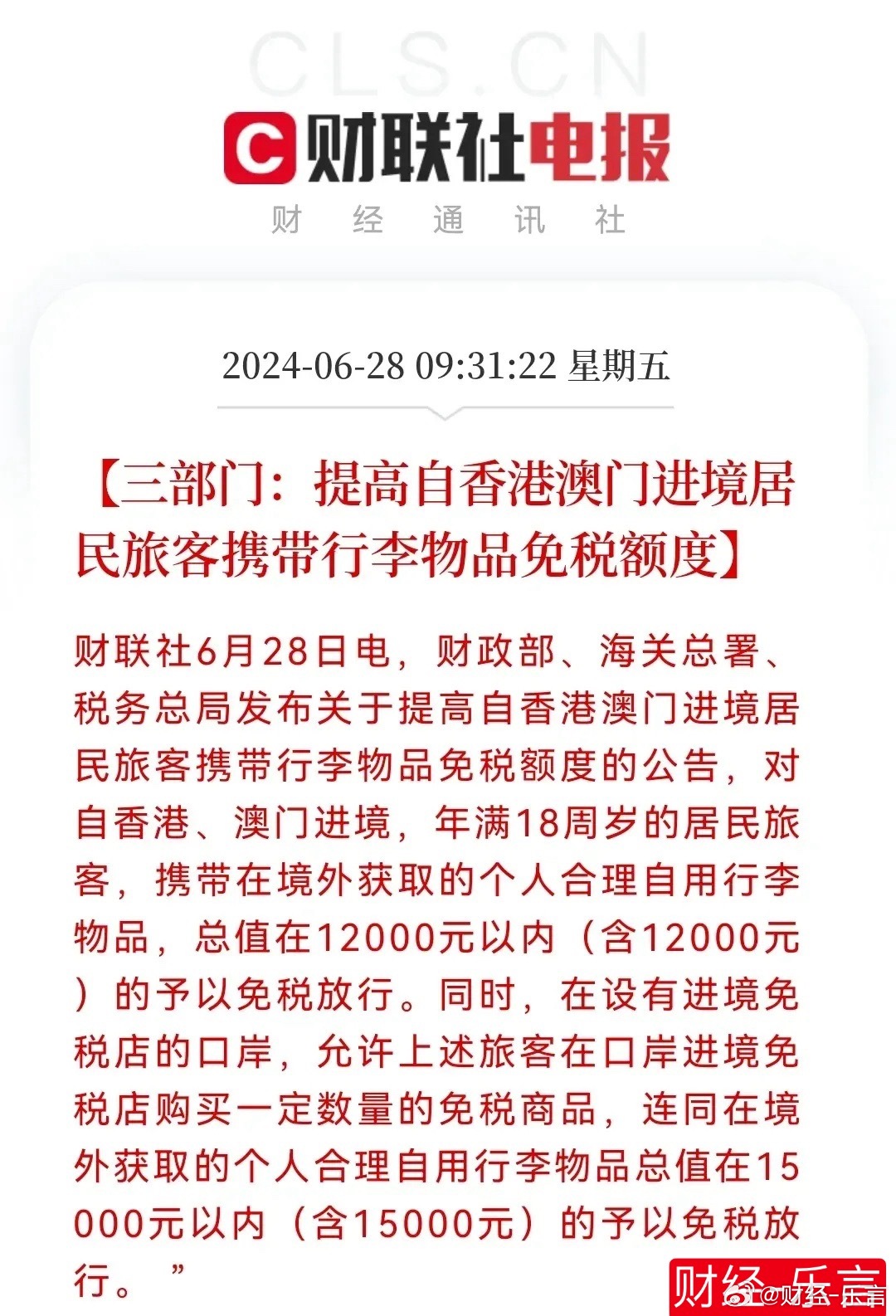 银发关怀 第5页