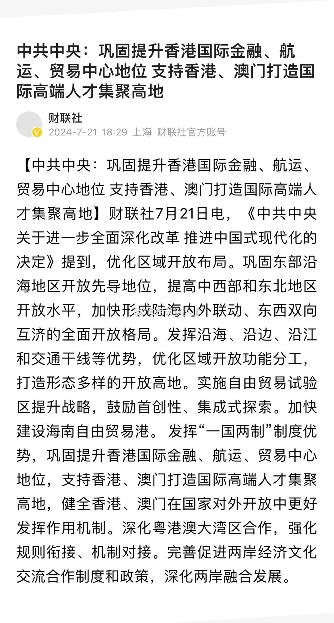 全民2025年新澳门和香港天天免费精准大全全面释义、专家解析解释和落实-警惕虚假宣传-全面释义、专家解析解释和落实